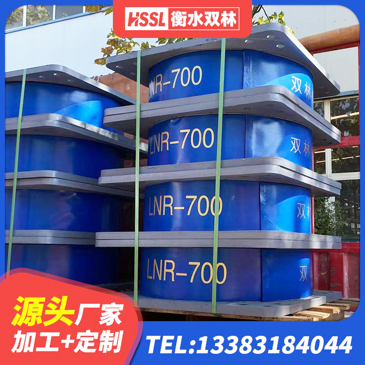 横州市LNR橡胶隔震支座400(II型) 横州市LNR1500橡胶隔震支座源头工厂 横州市HDR600高阻尼橡胶支座厂家电话 横州市LNR橡胶隔震支座1500