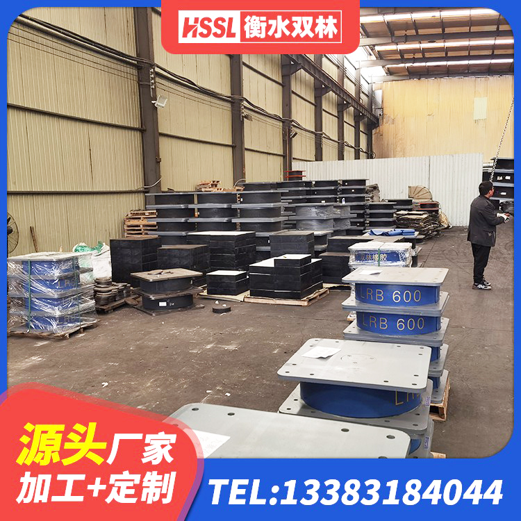 横州市隔震支座厂商源头工厂 横州市LNR800橡胶隔震支座厂家电话 横州市建筑抗震铅芯支座 横州市预制楼梯隔震支座 - 第5张
