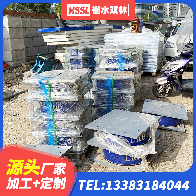横州市建筑铅芯橡胶防震支座工厂 横州市铅芯抗震支座装置源头工厂 横州市建筑高阻尼隔振橡胶隔震支座 横州市LNR天然橡胶支座什么价格 - 第1张
